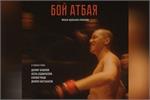 'Atbai's Fight' Qualifies for Shanghai Int'l Film Festival