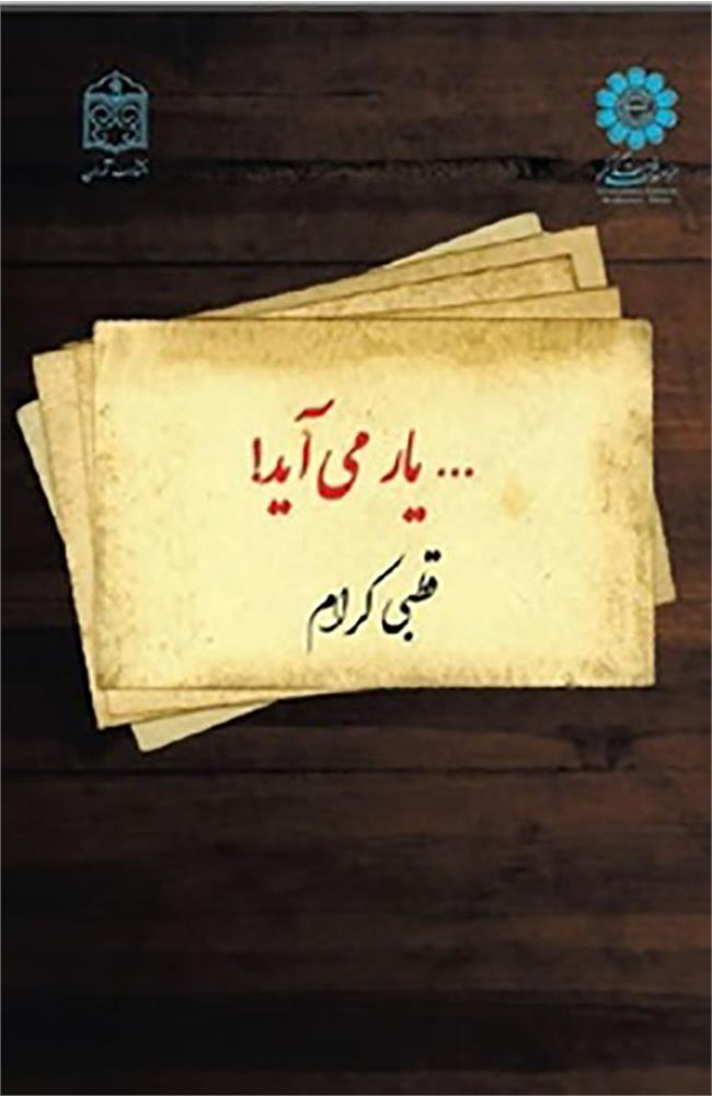 List of Book 29
