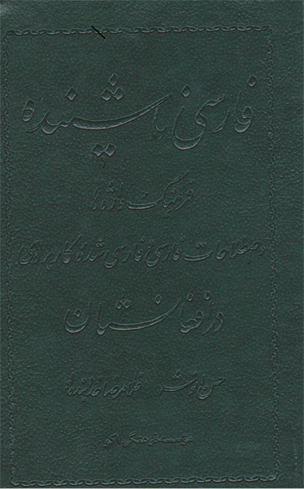 List of Book 13