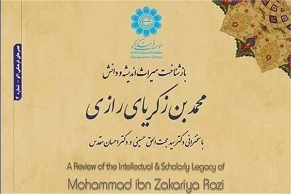 ECI Holds :'A Review of the Intellectual and Scholarly Legacy of Mohammad Ibn Zakariya Razi'