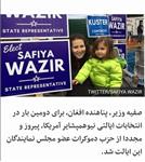 بانوی مهاجر افغان، نماینده ایالتی آمریکا شد