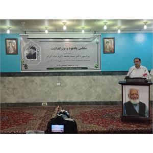 آیین بزرگداشت «دکتر سید محمد اکرم اکرام» 8