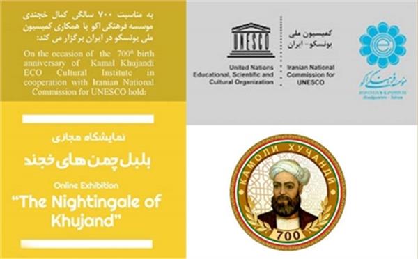 اتحاد غایبانه میان حافظ شیرازی و کمال خجندی
