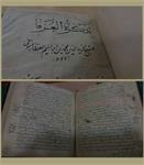 قدیمی‌ترین نسخه خطی تذکرةالاولیاء در کتابخانه ملی ایران