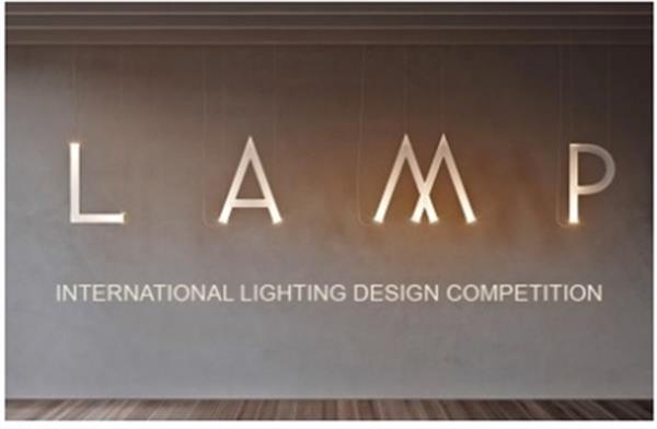 فراخوان  بین المللی طراحی روشنایی L A M P 2020