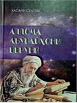 The book "Scientist Aburaihon Beruni" was published by the Tajik National Encyclopedia