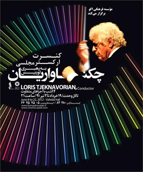 چکناواریان با سولیست‌های ایرانی به صحنه می‌رود