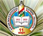 Day of the Tajik Press