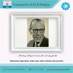 محمدتقی بهار