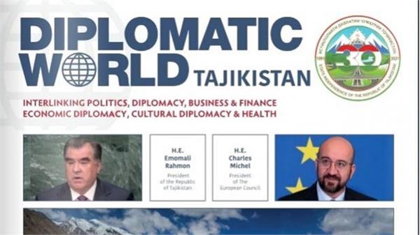 انتشار "مجله دنیای دیپلماتیک" در سی امین سالگرد استقلال تاجیکستان