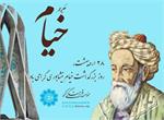 پیام آقای دکتر سعد خان، رئیس موسسه فرهنگی اکو به مناسبت 28 اردیبهشت، روز بزرگداشت خیام