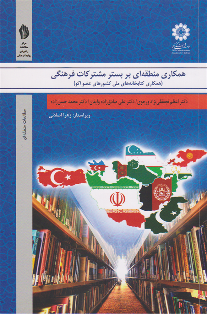 List of Book 20