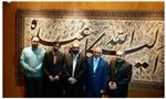 افتتاح نمایشگاه آثار فاخر هنر ایرانی اسلامی در استانبول