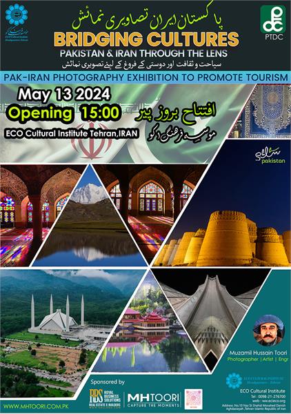 نمایشگاه عکاسی پاکستان – ایران