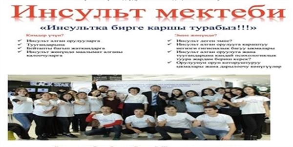 تاسیس اولین مرکز آموزش توانبخشی در قرقیزستان