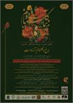 فراخوان نمایشگاه هنری "باغ و گلستانم آرزوست"