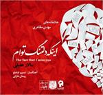 جدیدترین آلبوم موسیقی سالار عقیلی