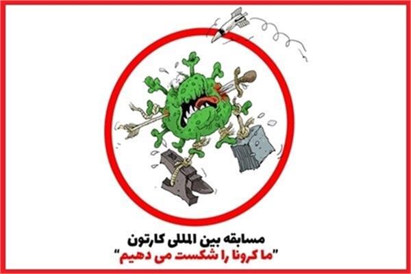 ترکیه رکورددار کارتون های برتر ”شکست کرونا”