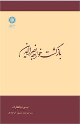 رسانه جدید