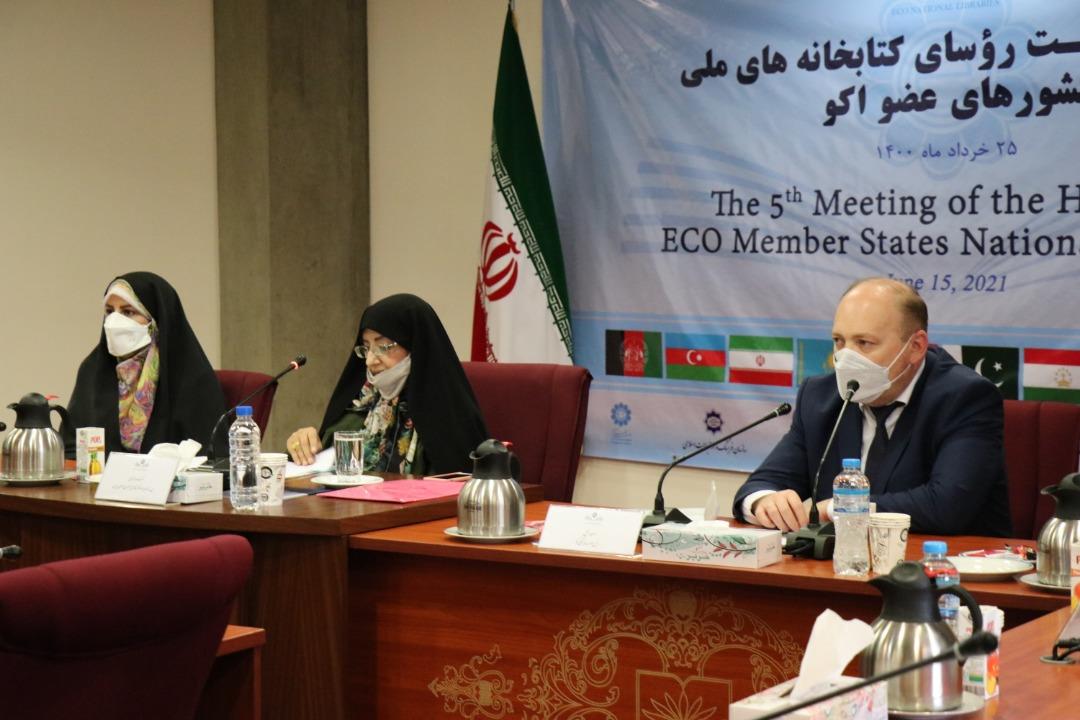 پنجمین نشست رؤسای کتابخانه‌های ملی کشورهای  اکو