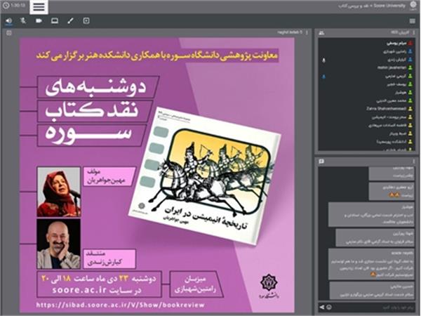 انتشار کتاب تاریخچه انیمیشن؛ سند تاریخی هنر ایران
