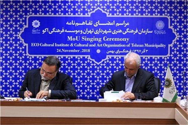 Signing the 1st ECI-Tehran Municipality MoU