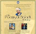 Lahore Holds Workshop on Reading Saadi’s Bustan and Gulistan