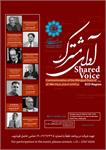 بزرگداشت شاعران دوزبانه منطقه اکو در موسسه فرهنگی اکو برگزار می‌شود