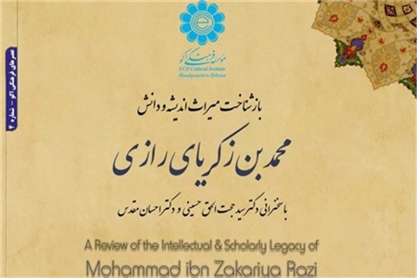 ECI to Hold: 'A Review of the Intellectual and Scholarly Legacy of Mohammad Ibn Zakariya Razi'