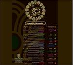 ۱۱ نشست مجازی در ششمین جشنواره کالاهای فرهنگی