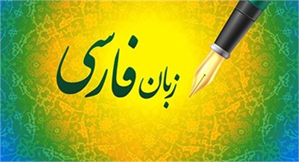 اعطای گواهینامه دوره آموزش زبان فارسی به زبان‌آموزان ترکمنستان