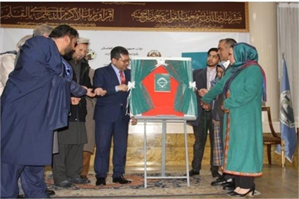 روگشایی از «قاموس پشه ‎یی – پشتو»