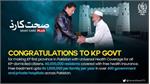 خدمات بهداشت همگانی "خیبرپختونخوا" برای تمام شهروندان