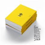 اهدای جوایز جشنواره هنرهای تجسمی فجر