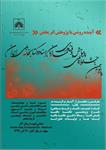 فراخوان یازدهمین جشنواره ملی پژوهش و فناوری