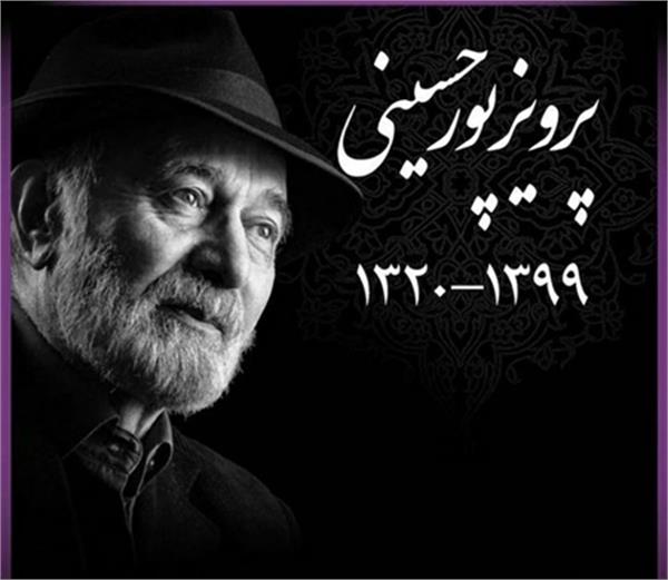 درگذشت بازیگر مشهور سینمای ایران