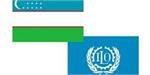 نشست ازبکستان و سازمان بین‌المللی کار (ILO)