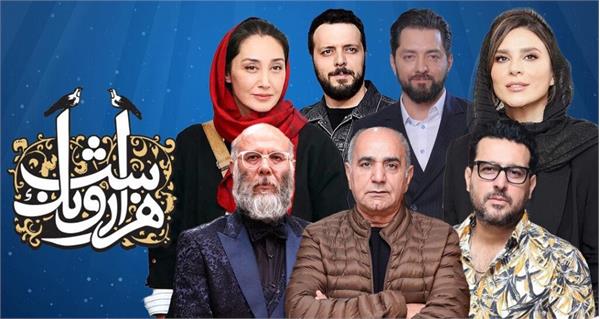 سریال تلویزیونی «هزار و یک شب»؛ نخستین همکاری مشترک ایران و ترکیه