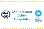 The 1st ECO Students&#39; Debate Competition