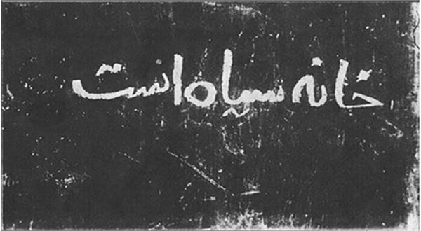 مستندساز ایرانی در فهرست بهترین کارگردانان زن تاریخ سینما