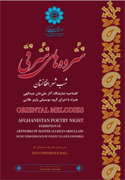 "Oriental Melody" the Afghan Poetry Night