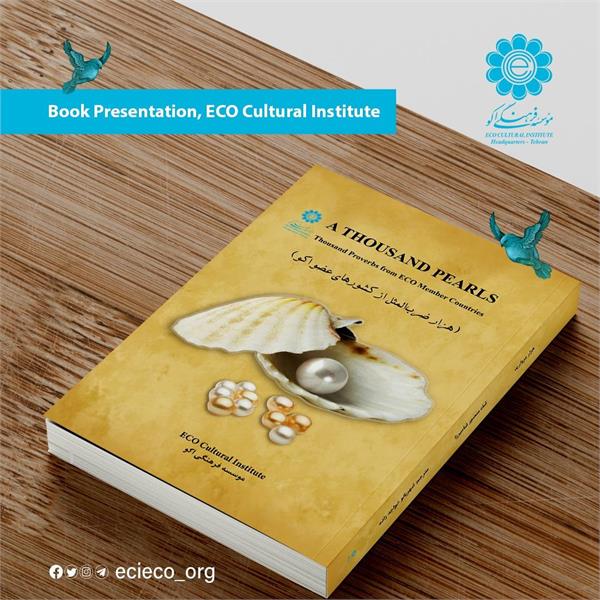 معرفی کتاب هزار مروارید (هزار ضرب‌المثل از کشورهای عضو اکو)