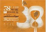 38th Fajr Music Festival unveils program