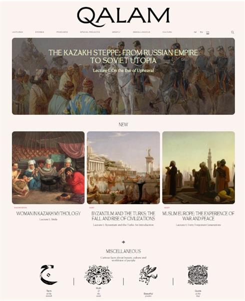 دسترسی به تاریخ آسیای مرکزی از طریق نرم‌افزار ابداعی موسسه «قلم» قزاقستان